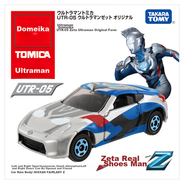 Модель автомобиля TAKARA TOMY UTR-05 Зета Ультрамен игрушка детская 917755 - изображение 3