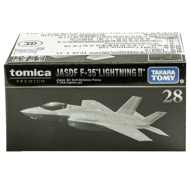 Модель самолета TAKARA TOMY TP28 из сплава, детская, в подарочной коробке - изображение 6