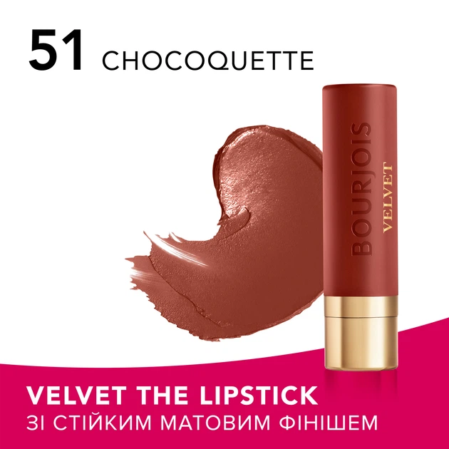 Стойкая матовая помада для губ Bourjois Rouge Velvet Matte Lipstick new 51 Chocoquette 2.4 г (3616307202459) - изображение 2