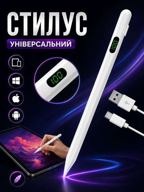Стилус універсальний з дисплеєм - Фото 3 Стилус універсальний з дисплеєм - изображение 3