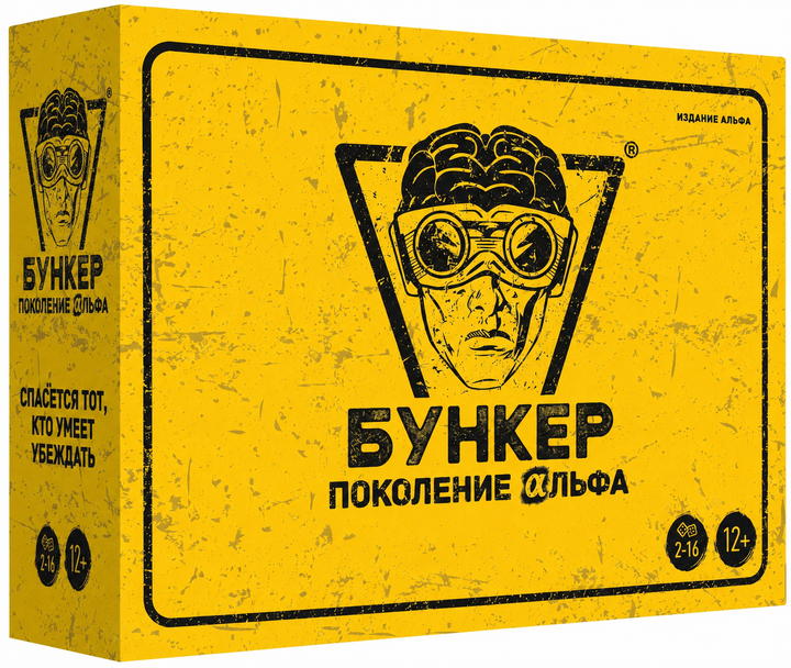 Настольная игра Бункер Поколение Альфа на русском языке стратегическая психологическая игра для компании 16+ самостоятельная версия и дополнение к Бункер и Бункер Б игра на выживание для вечеринок, друзей и крупной компании - изображение 2