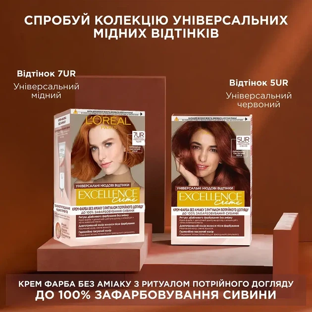 Краска для волос L'Oreal Paris Excellence Universal Nudes № 6U "Универсальный темно-русый" - изображение 3