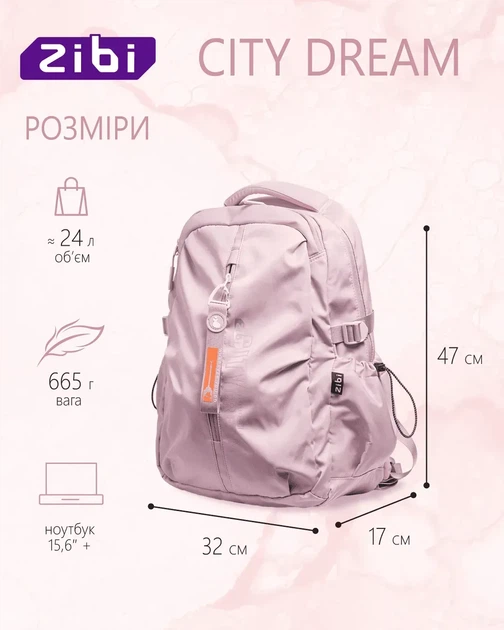 Рюкзак Zibi City Dream розовый (ZB11.0015CDP) - изображение 3