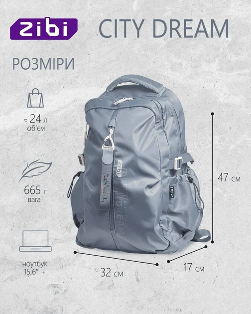 Рюкзак Zibi City Dream голубой (ZB11.0016CDB) - изображение 2