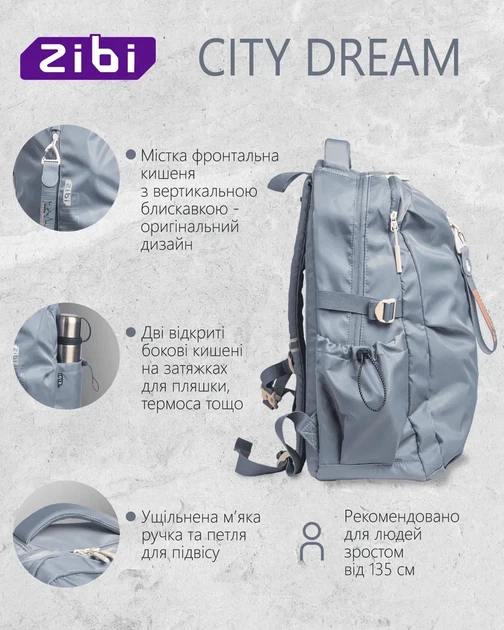 Рюкзак Zibi City Dream голубой (ZB11.0016CDB) - изображение 4