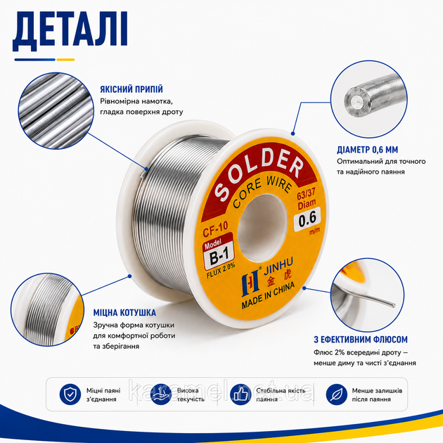 Припій для пайки ПОС 63, 0.6мм з флюсом, котушка 100г JINHU 670093 - зображення 3