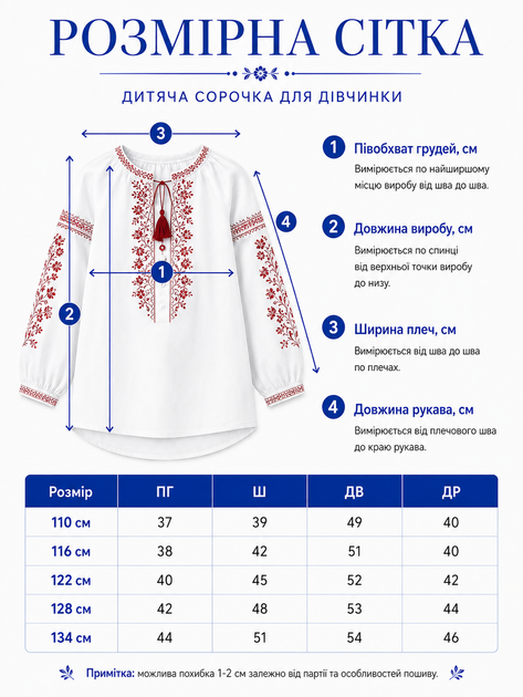 Вышиванка для девочки 5-9 лет белая с вышивкой (Q6198) 116 - изображение 3