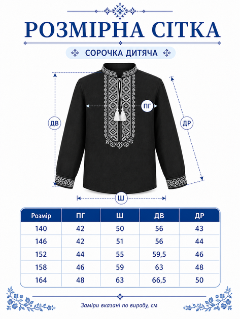 Вишиванка для хлопчика 4-9 років блакитна з вишивкою (Q6180), 116 - зображення 3