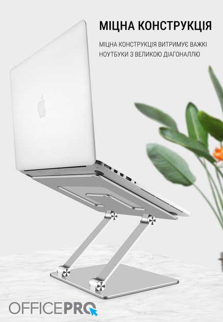 Підставка під ноутбук OfficePro LS111S - изображение 11