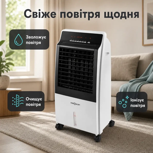 Мобильный напольный охладитель воздуха, вентилятор и увлажнитель OneConcept CTR-1 V2, белый - изображение 4