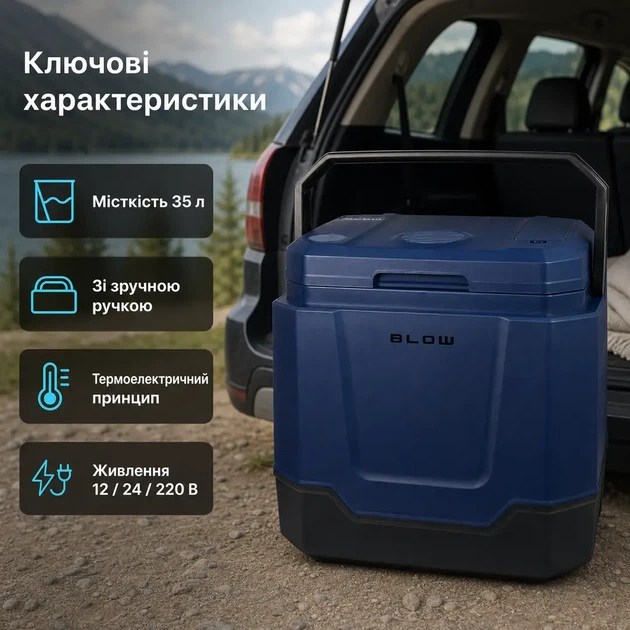 Туристический холодильник Blow 35 л - изображение 3