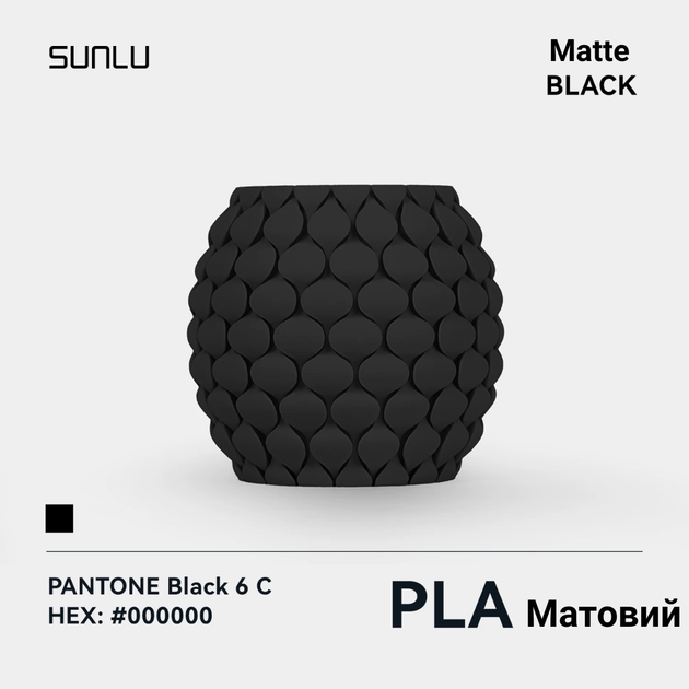 Оновлений філамент Sunlu PLA Matte Чорний матовий для 3D друку 1кг, 1.75мм Без котушки - Фото 2 Оновлений філамент Sunlu PLA Matte Чорний матовий для 3D друку 1кг, 1.75мм Без котушки - зображення 2
