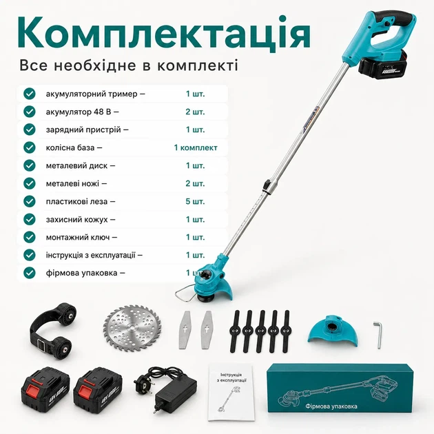 Аккумуляторный триммер для травы и кустов, беспроводная коса для газона, 8 насадок + насадка с колесами - Фото 2 Аккумуляторный триммер для травы и кустов, беспроводная коса для газона, 8 насадок + насадка с колесами - изображение 2