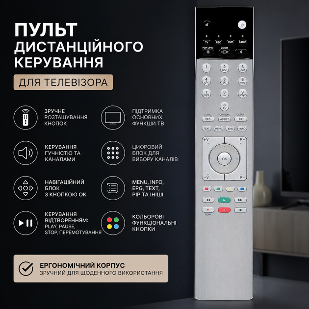 Пульт дистанционного управления LOEWE для телевизора, универсальный пульт - Фото 1 Пульт дистанционного управления LOEWE для телевизора, универсальный пульт - изображение 1