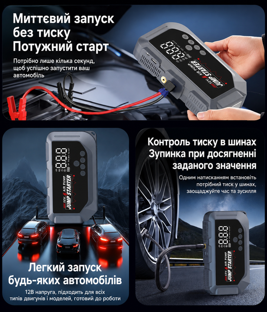 Пускозарядное устройство для автомобиля бустер стартер аккумулятора 12 В компрессор насос для шин 150 PSI Power Bank USB LED фонарь цифровой манометр автокомпрессор автоматическая остановка - изображение 8