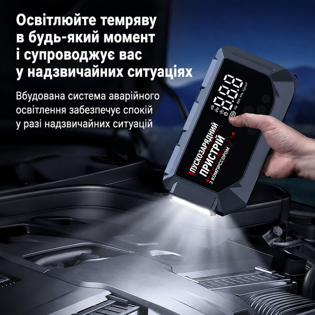Пускозарядное устройство для автомобиля бустер стартер аккумулятора 12 В компрессор насос для шин 150 PSI Power Bank USB LED фонарь цифровой манометр автокомпрессор автоматическая остановка - изображение 9