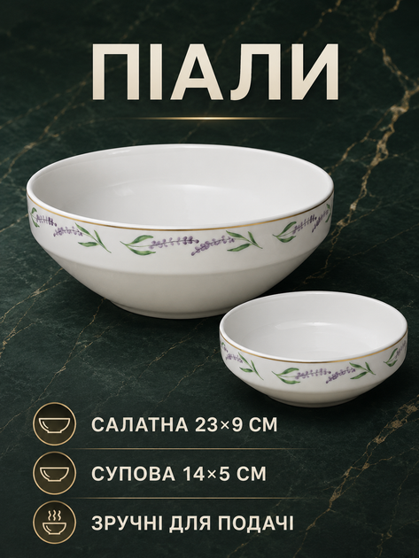 Столовий сервіз фарфоровий на 4 персони 24 предмети з чайником 1 л, декор лимони лаванда, тарілки 27,5/22,5 см, чашки 250 мл (49676244) - зображення 4