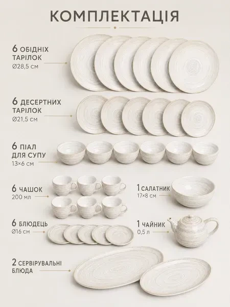 Столовый сервиз керамический на 6 персон 34 предмета бежевый, тарелки 28,5/21,5 см, чашки 200 мл, чайник 0,5 л (49676220) - изображение 4