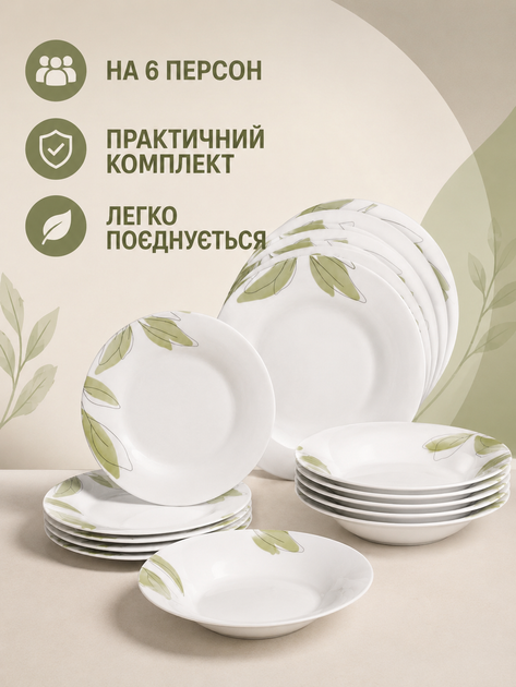 Столовый сервиз стеклянный на 6 персон 18 предметов, обеденные тарелки 25,5 см, десертные тарелки 20 см, пиалы 21,5×3,5 см (49676221) - изображение 2