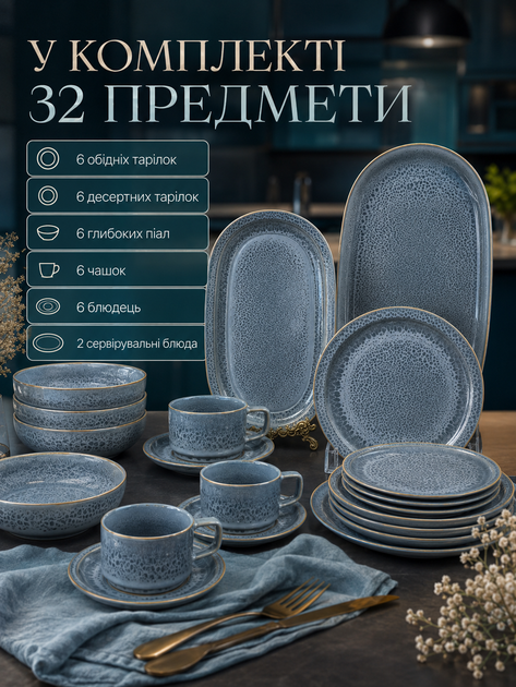 Керамический столовый сервиз на 6 персон 32 предмета, набор посуды с чашками и тарелками серый (26276283) - изображение 4