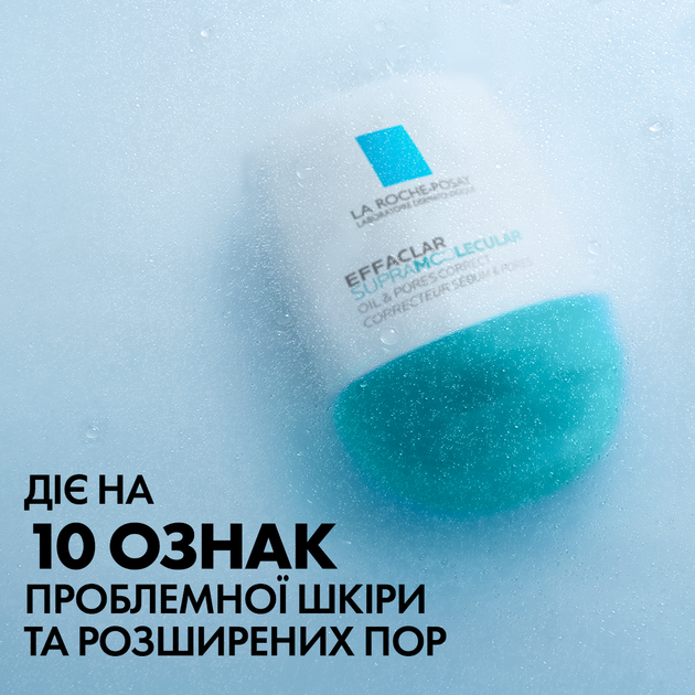 Освежающий матирующий увлажняющий гель La Roche-Posay Effaclar Супрамолекуляр против жирного блеска и расширенных пор кожи лица 40 мл (3337875950336) - Фото 8 Освежающий матирующий увлажняющий гель La Roche-Posay Effaclar Супрамолекуляр против жирного блеска и расширенных пор кожи лица 40 мл (3337875950336) - изображение 8
