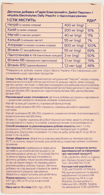 Електролит HYDRIA Electrolytes Daily 5 г., Персик - изображение 2