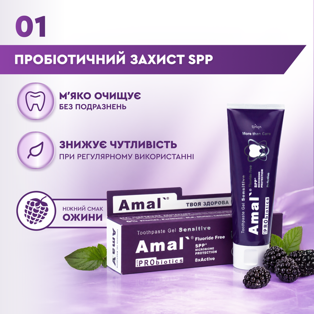 Зубная паста для чувствительных зубов и эмали без фтора с пробиотиками склонных к кровоточивости для ежедневного использования от кариеса Amal` Sensitive 100 г - изображение 2