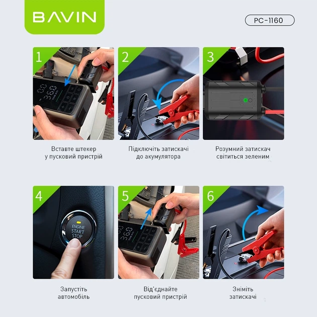 Пускозарядное устройство аккумуляторное с автокомпрессором 2 в 1 Bavin PC1160S с повербанком и LED-фонариком Gray (Y-PC1160S GY) - изображение 12