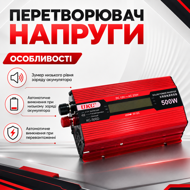 Преобразователь напряжения UKC KC-500D 500W с LCD-дисплеем Автомобильный инвертор 12 В в 220 В Портативный источник питания от аккумулятора Адаптер тока с USB для техники - изображение 3