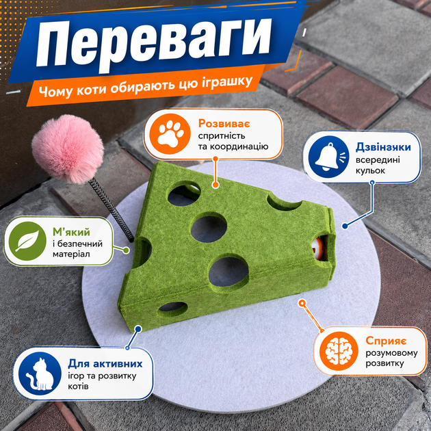 Интерактивный лабиринт для кошек Interactive Cat Toy в форме сыра 30×30×6,5 см игрушка с шариками с колокольчиками и дразнилкой для активных игр - изображение 2