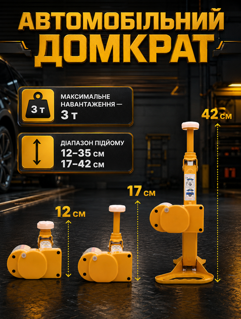 Автомобильный домкрат электрический гидравлический с пультом Max 3JS 12V 3т 12-42см в чемодане - изображение 3