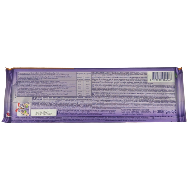 Молочный шоколад, Milka MMMAX, с цельным фундуком и карамелью, 300 г, большая плитка, шоколадка с орехами, сладости - Фото 3 Молочный шоколад, Milka MMMAX, с цельным фундуком и карамелью, 300 г, большая плитка, шоколадка с орехами, сладости - изображение 3