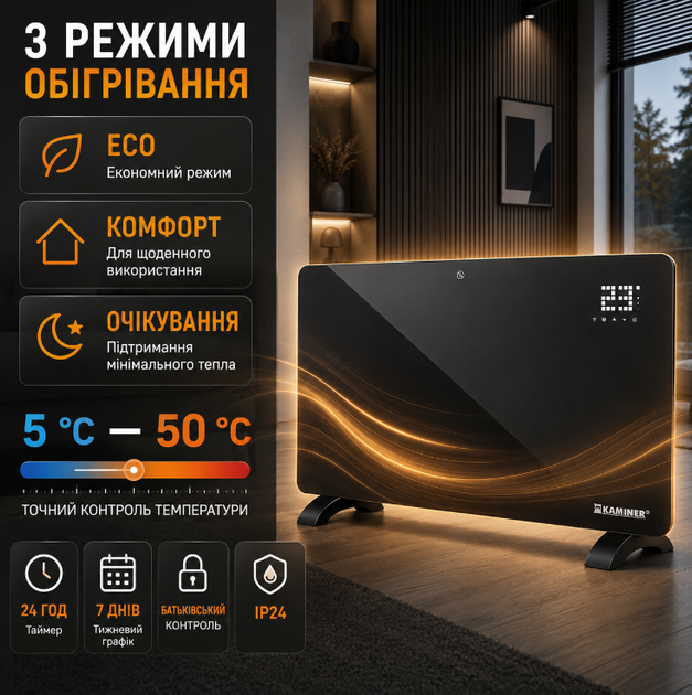 Обогреватель конвектор электрический стеклянный Kaminer 2500 Вт WiFi пульт дистанционного управления радиатор для дома квартиры электронагреватель термостат таймер 24 часа недельный график черный - изображение 3