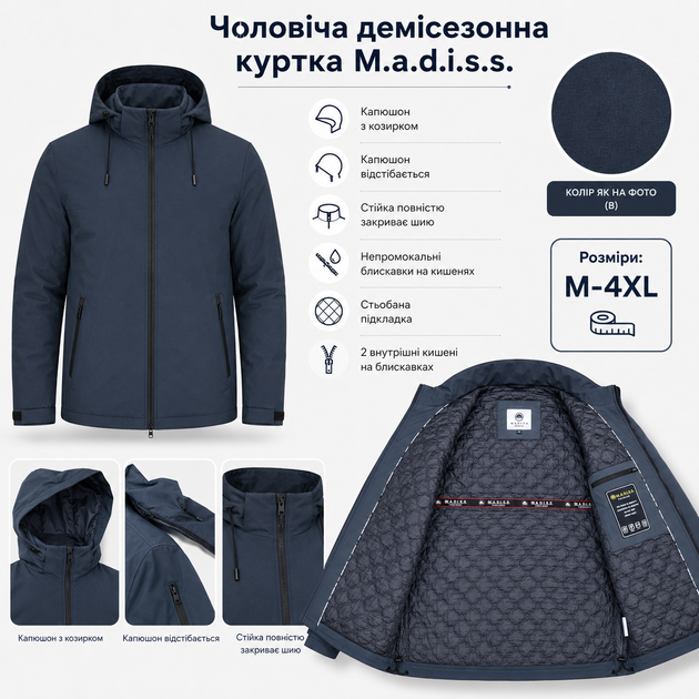 Куртка демисезонная M.a.d.i.s.s. мужская со стеганой подкладкой,Синий графит, M - Фото 8 Куртка демисезонная M.a.d.i.s.s. мужская со стеганой подкладкой,Синий графит, M - изображение 8