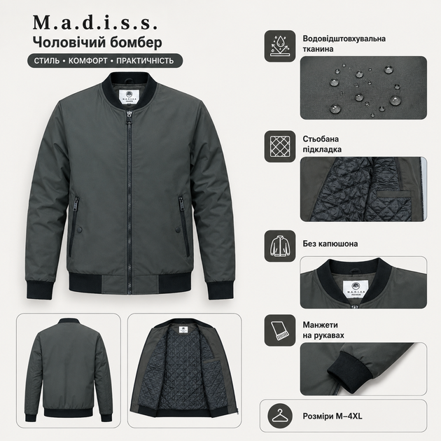 Куртка-бомбер M.a.d.i.s.s. мужская демисезонная,Графитово-оливковый., XXXL - Фото 9 Куртка-бомбер M.a.d.i.s.s. мужская демисезонная,Графитово-оливковый., XXXL - изображение 9
