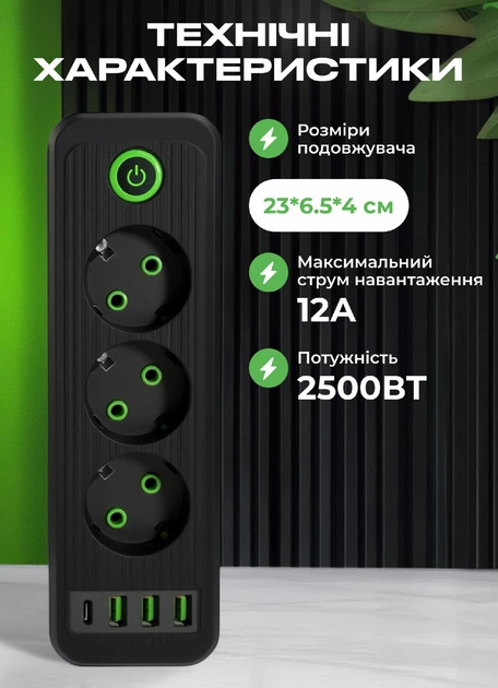 Мережевий фільтр подовжувач чорний 3 розетки 3хUSB-A 1xUSB-C 3 метри переноска з юсб портами розгалужувач живлення електрична мережева колодка з вимикачем для дому офісу зарядки смартфона техніки - зображення 2