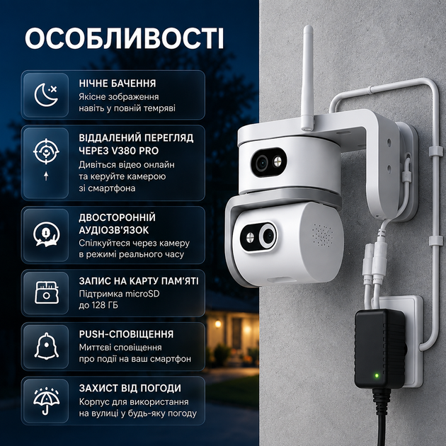 Вулична поворотна 4G камера відеоспостереження SmartHD Ai08+ з двома об’єктивами, підтримкою SIM-карти та керуванням через застосунок V380 Pro - зображення 4