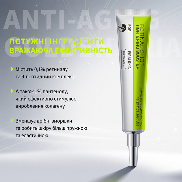 Бустер с ретиналем Celimax The Vita-A Retinal Shot Tightening Booster Retinal 0,1% Panthenol 1%, MATRIXYL 3000 3% - изображение 2