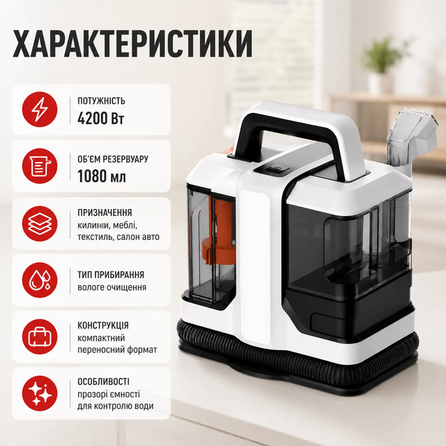Мийний пилосос-плямовивідник DOMOTEC MS-4415 4200 Вт, екстрактор для килимів і меблів з баком 1080 мл - зображення 3
