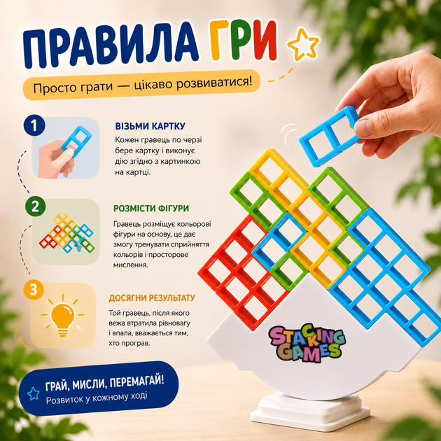 Тетріс вежа Дженга балансир настільна гра для дітей та дорослих (32 деталі) - зображення 5
