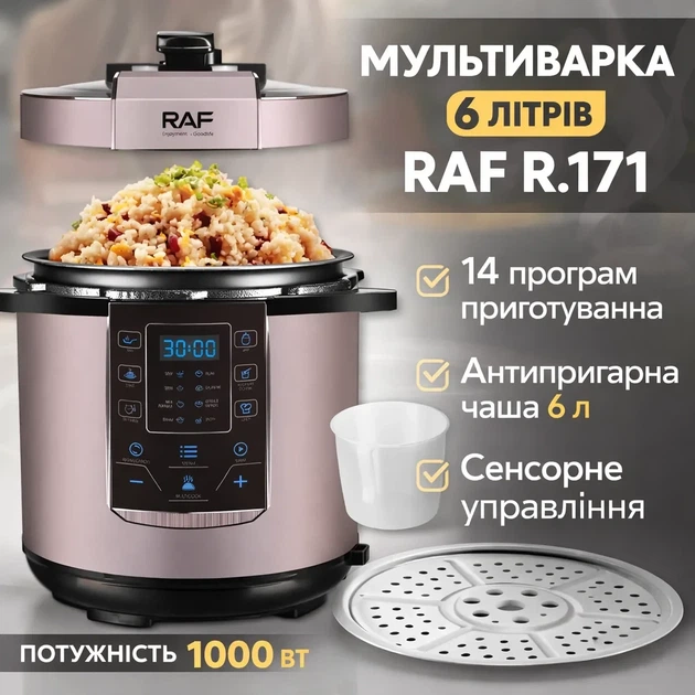 Мультиварка RAF R.171 6 л 1000 Вт с сенсорным управлением цифровым дисплеем 14 автоматическими программами - изображение 2