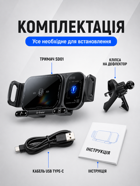 Автомобільний тримач SD01 з бездротовою зарядкою 15W на решітку авто з функцією повороту 90° Чорний - Фото 10 Автомобільний тримач SD01 з бездротовою зарядкою 15W на решітку авто з функцією повороту 90° Чорний - зображення 10
