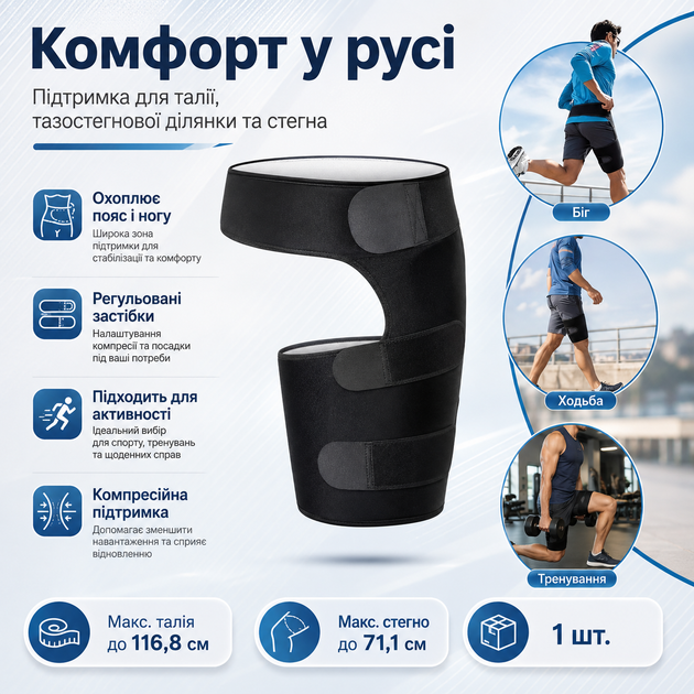 Регульований пояс-бандаж для талії та стегон з компресійною підтримкою - Фото 4 Регульований пояс-бандаж для талії та стегон з компресійною підтримкою - зображення 4