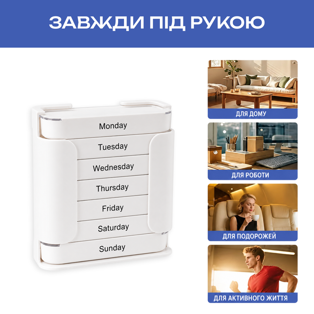 Органайзер для таблеток Vanyarlife на 7 дней, Белый - изображение 3