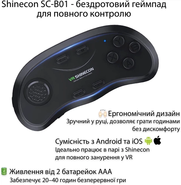 Окуляри-шолом віртуальної реальності Shinecon VR SC-G04E + Джойстик Shinecon B01SC (SC-G04E+SC-B01) - Фото 9 Окуляри-шолом віртуальної реальності Shinecon VR SC-G04E + Джойстик Shinecon B01SC (SC-G04E+SC-B01) - изображение 9