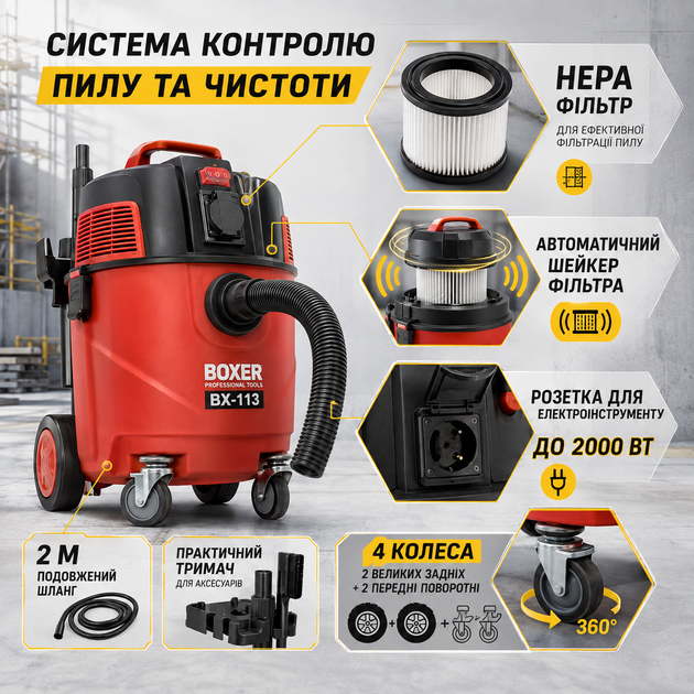 Промышленный пылесос BOXER BX-113 для гипсовой пыли 35 л строительный 4500 Вт профессиональный с HEPA фильтром автоматическим шейкером розеткой электроинструмента 2000 Вт хозяйственный для уборки мастерской ремонта - изображение 2