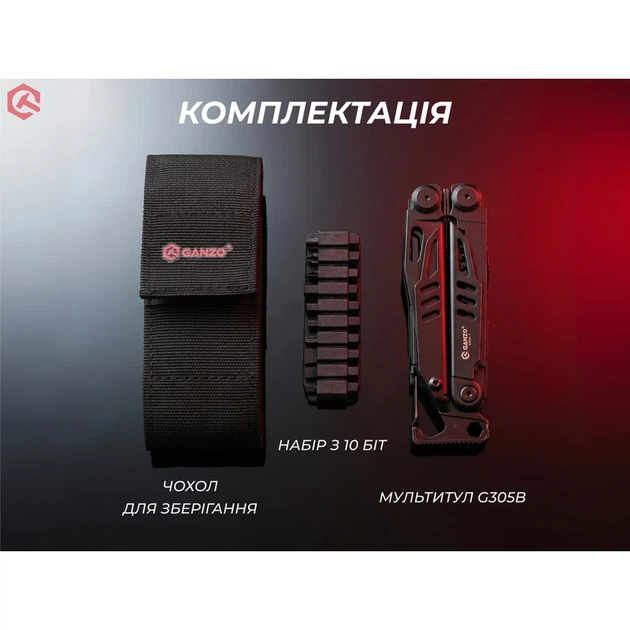 Мультитул Ganzo G305B, (18.2 см) 17 функцій, чорний + біти та чохол - изображение 6