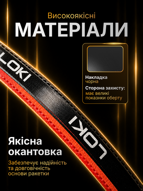 Ракетка для настільного тенісу пінг понгу 3* зірки в чохлі атакуюча з високим контролем сили швидкості професійна ататкуюча гума липка 5 шарова для тренувань настольного пінг понга гри аматорів проф новачків початківців дорослих понгова Loki 3 Star ТБ8869 - Фото 4 Ракетка для настільного тенісу пінг понгу 3* зірки в чохлі атакуюча з високим контролем сили швидкості професійна ататкуюча гума липка 5 шарова для тренувань настольного пінг понга гри аматорів проф новачків початківців дорослих понгова Loki 3 Star ТБ8869 - зображення 4