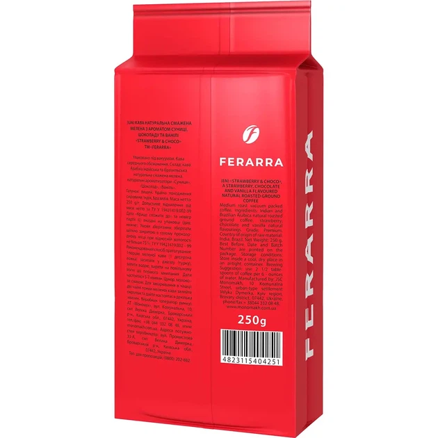 Кава мелена Ferarra Strawberry Choco з ароматом Полуничного Шоколада 250г - Фото 2 Кава мелена Ferarra Strawberry Choco з ароматом Полуничного Шоколада 250г - зображення 2