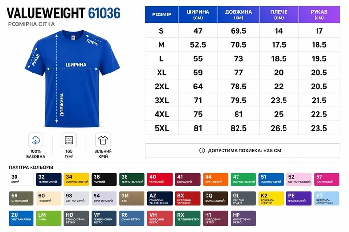 Футболка чоловіча Fruit of the Loom Valueweight базова класична 100% бавовна, розмір L, бордова - Фото 2 Футболка чоловіча Fruit of the Loom Valueweight базова класична 100% бавовна, розмір L, бордова - зображення 2